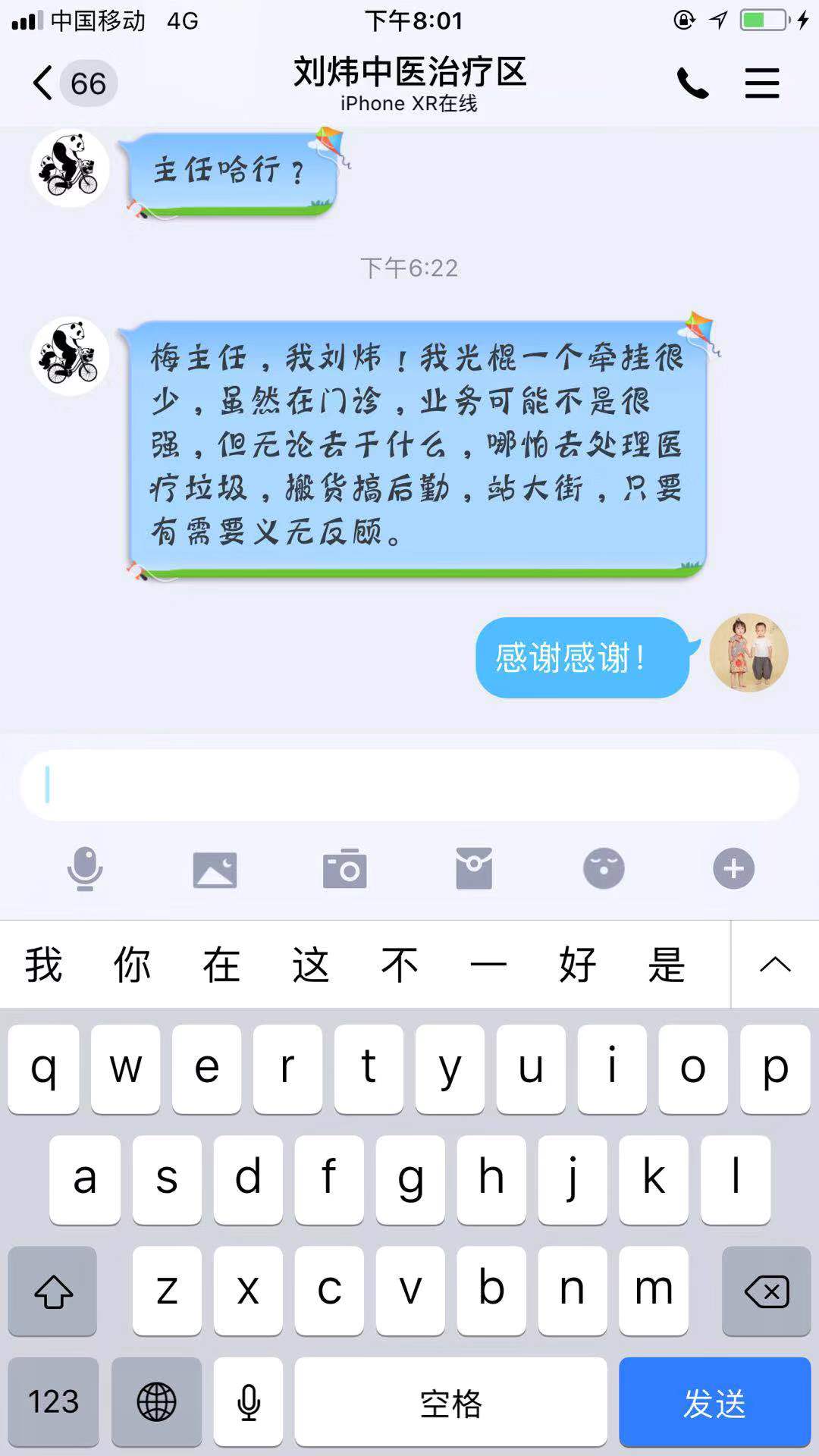 【讓黨旗在防控一線高高飄揚】感動！1小時內(nèi)，蕪湖市中醫(yī)醫(yī)院265名醫(yī)護主動申請馳援湖北(圖10)