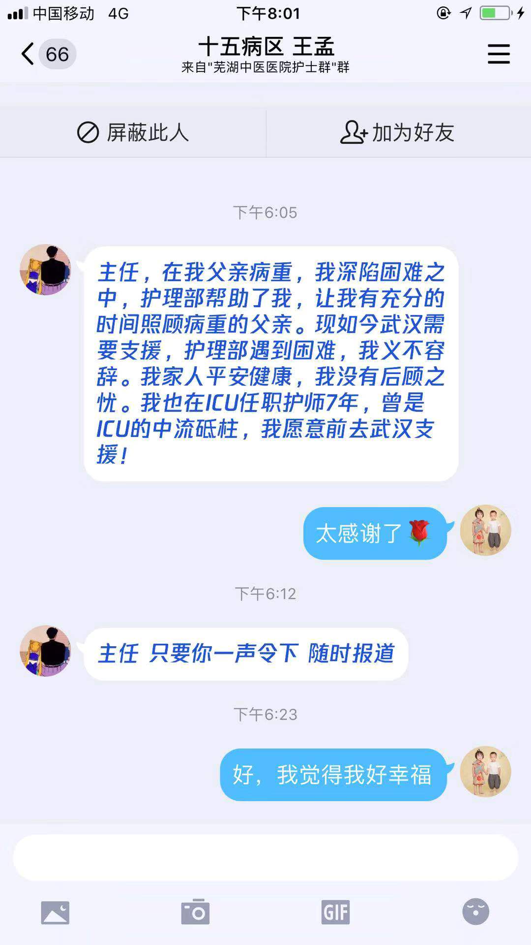 【讓黨旗在防控一線高高飄揚】感動！1小時內(nèi)，蕪湖市中醫(yī)醫(yī)院265名醫(yī)護主動申請馳援湖北(圖11)