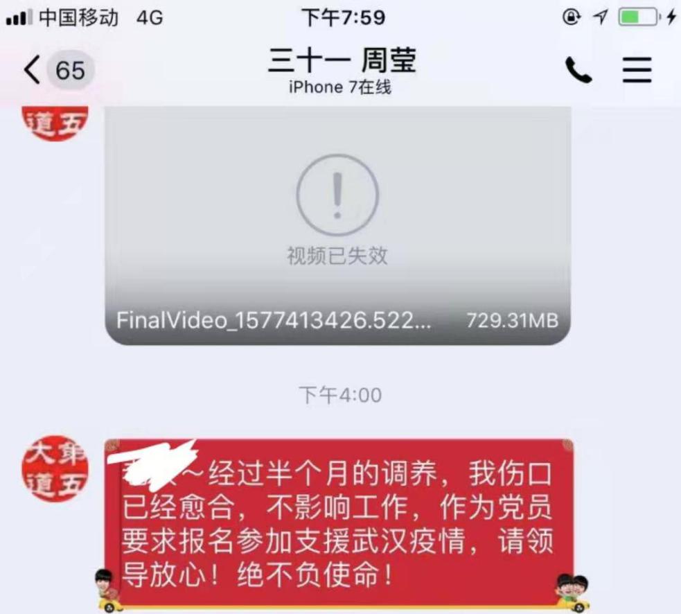 【讓黨旗在防控一線高高飄揚】“請戰(zhàn)夫妻檔”，只為為疫情防控工作貢獻力量(圖1)