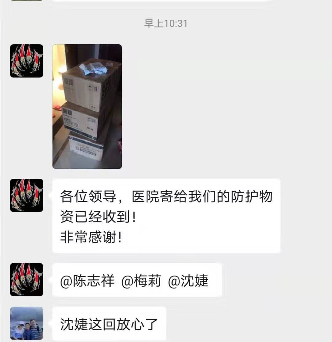 馳援日記——醫(yī)院寄的物資收到啦！(圖1)