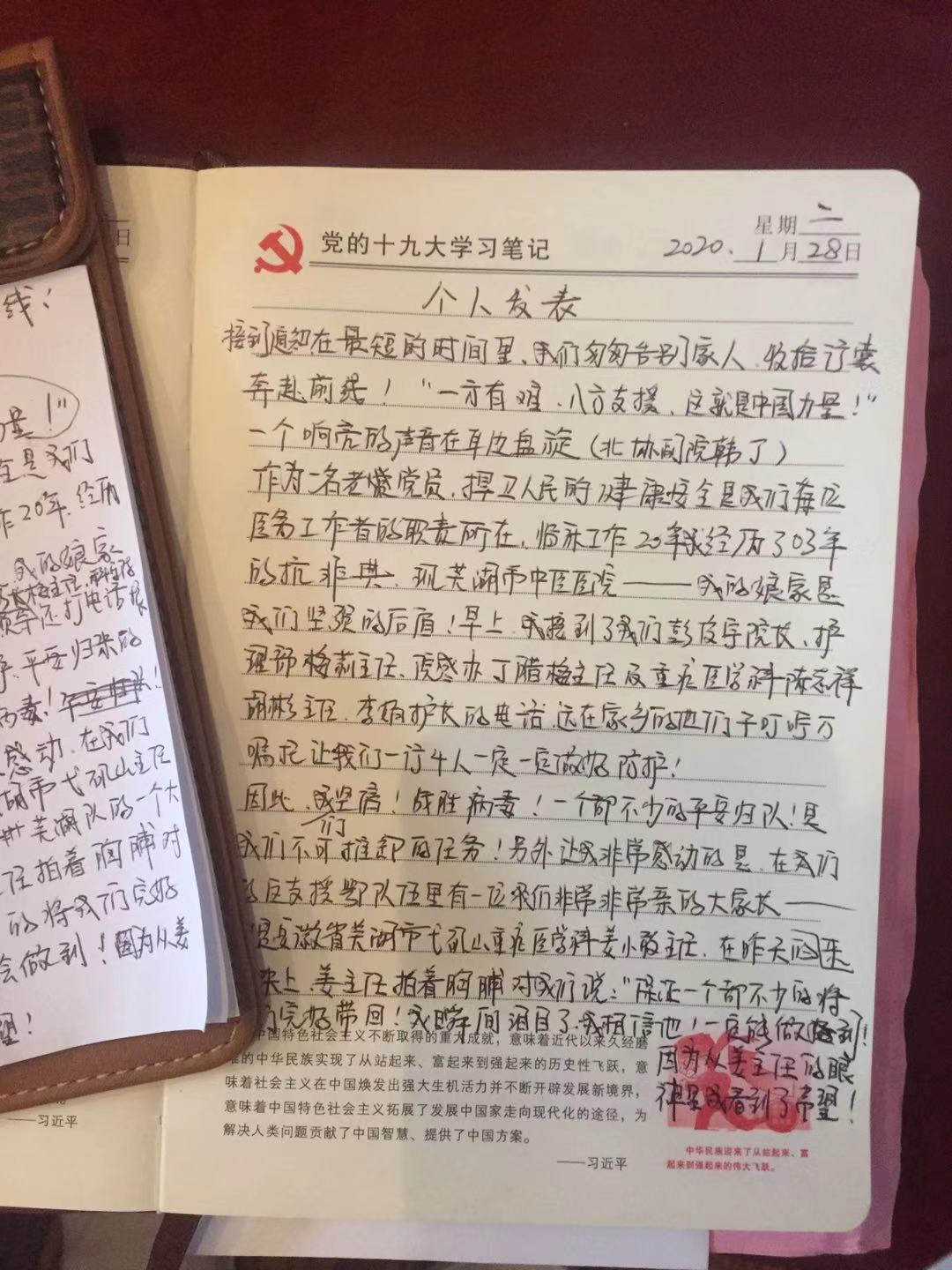 援湖北醫(yī)療隊員“前線”日記——“戰(zhàn)勝病魔！一個都不少平安歸隊！”(圖1)