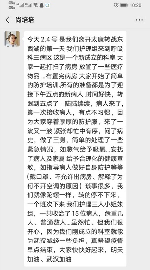 馳援日記——再見，太康！你好，協(xié)和東西湖！(圖6)