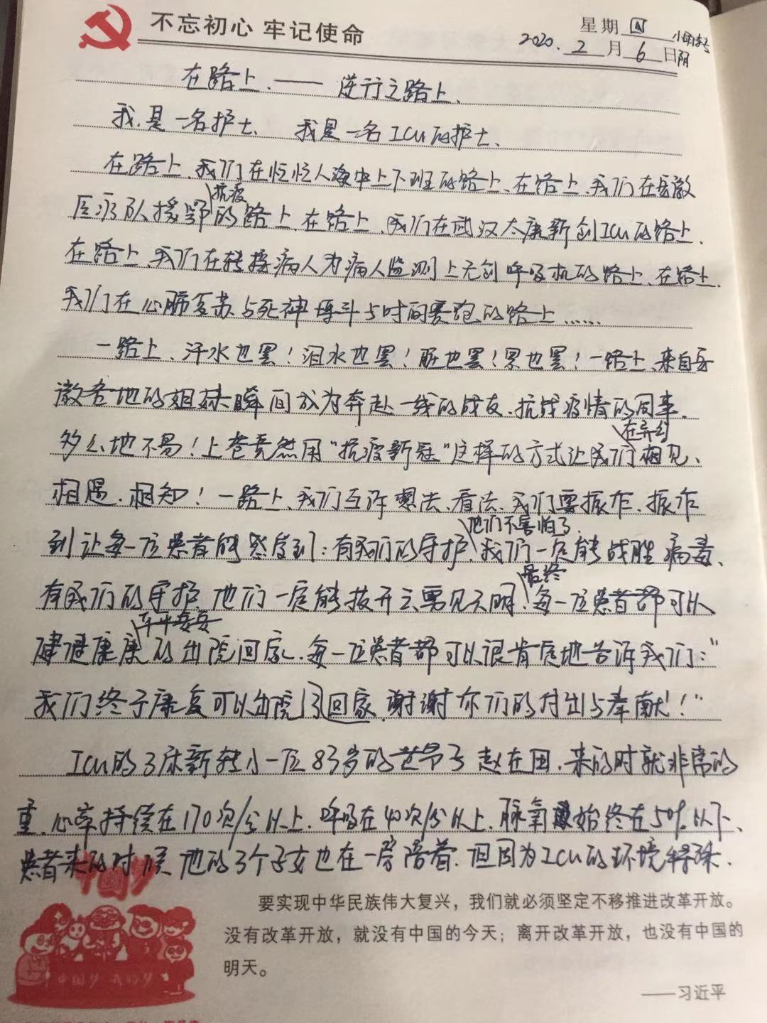 馳援日記——從生命線上挽救回來的“喜悅”(圖3)