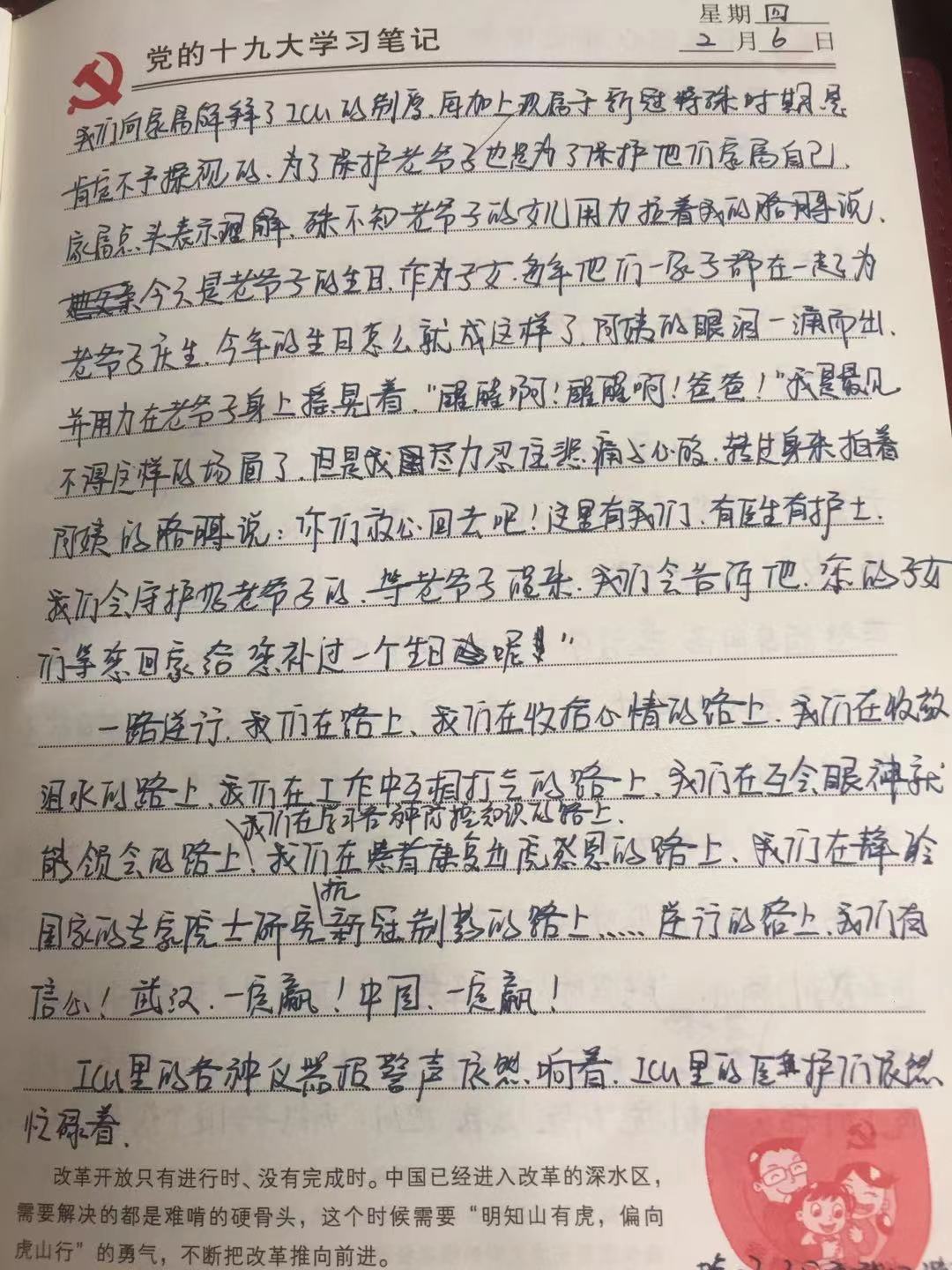 馳援日記——從生命線上挽救回來的“喜悅”(圖4)