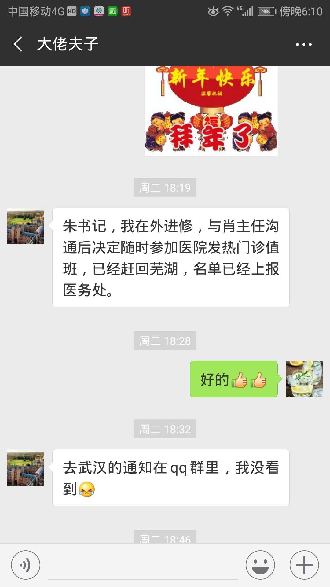 【讓黨旗在防控一線高高飄揚】越是關(guān)鍵時刻，越要擔(dān)當(dāng)作為(圖2)