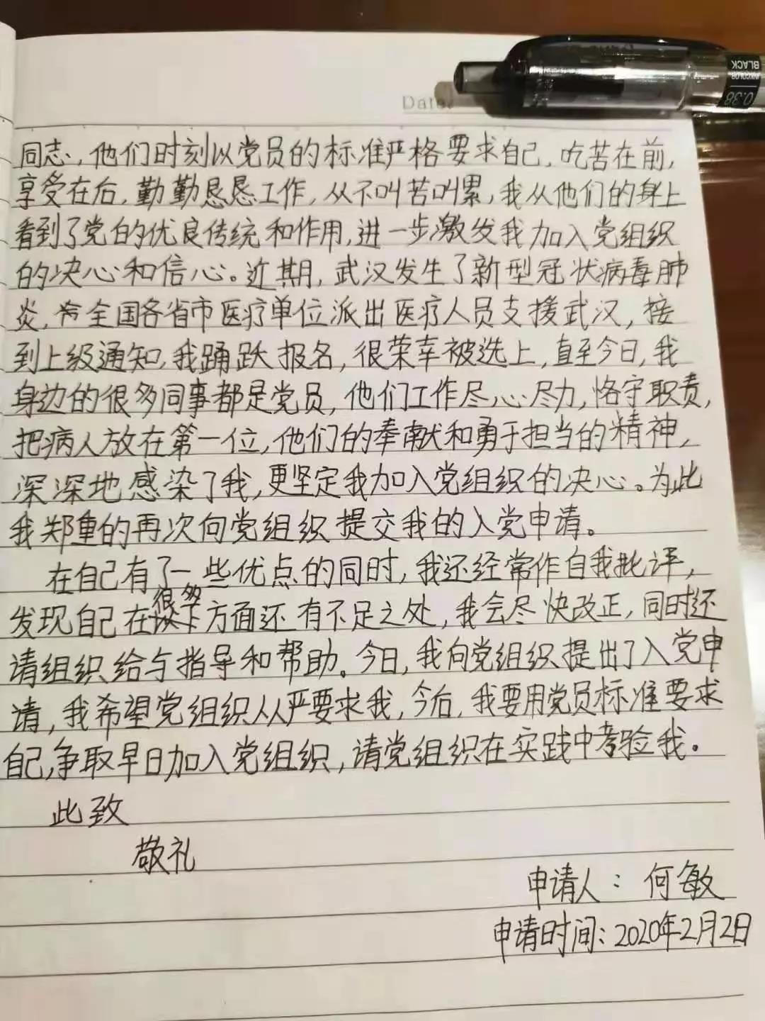 【讓黨旗在防控一線高高飄揚(yáng)】戰(zhàn)勝病魔！一個(gè)都不少平安歸隊(duì)！——蕪湖市首批援助湖北醫(yī)療隊(duì)隊(duì)員的“前線日記”(圖3)