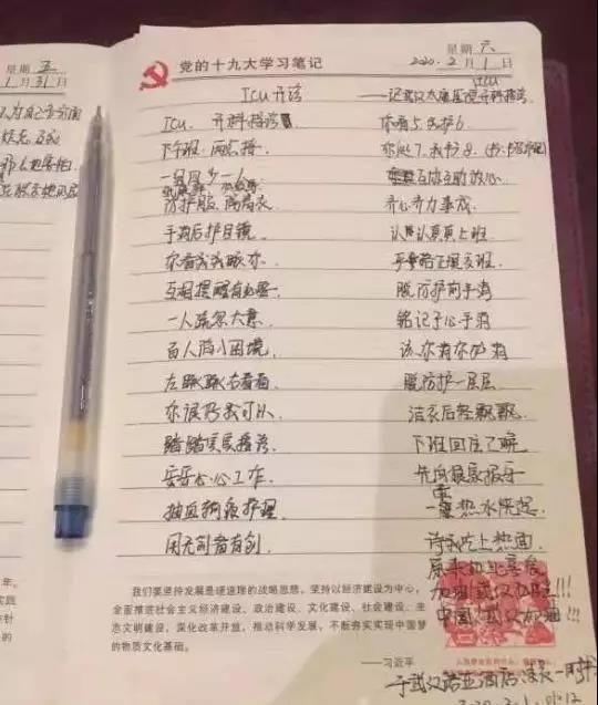 戰(zhàn)“疫”一線她故事｜前線日記——蕪湖市援助湖北醫(yī)療隊(duì)女醫(yī)護(hù)工作者奮戰(zhàn)疫區(qū)(圖3)