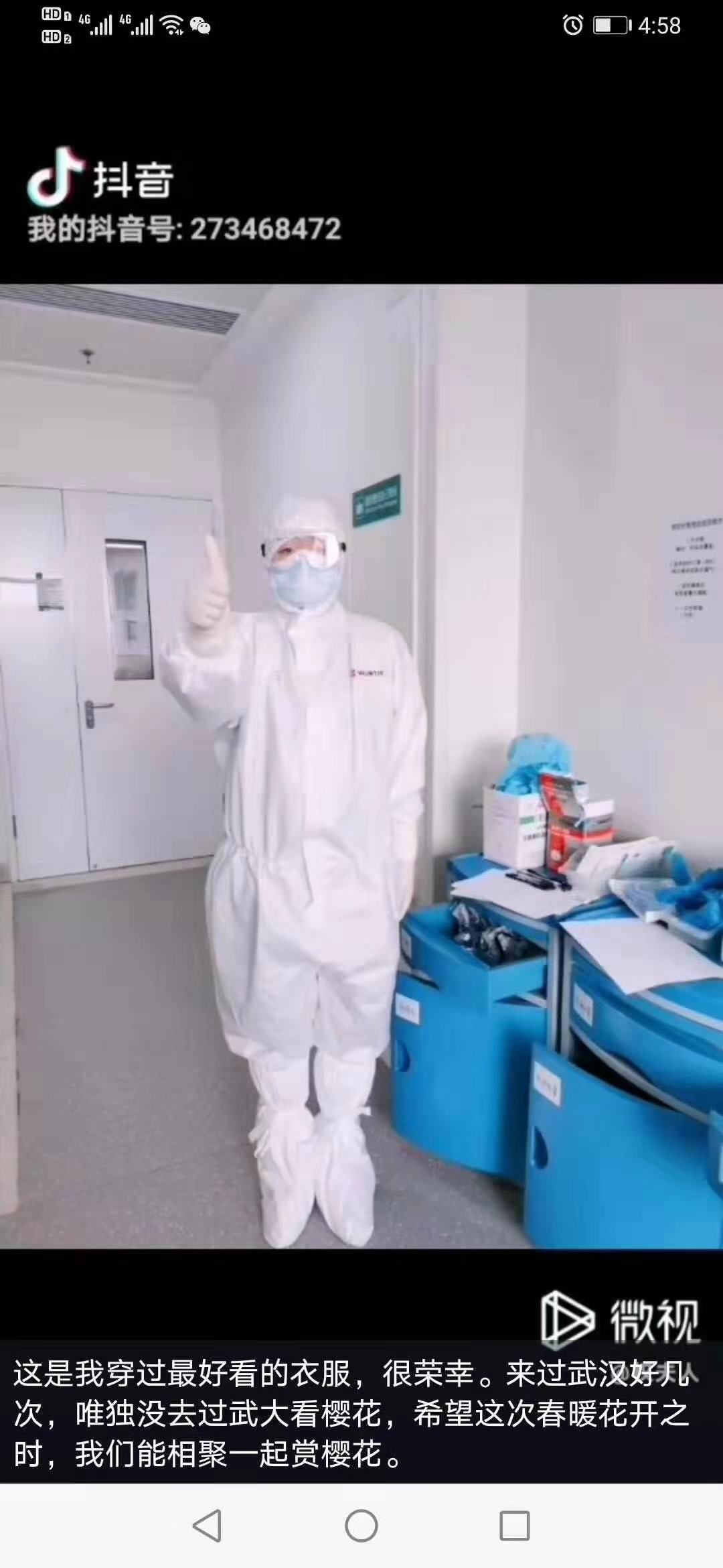 何敏馳援日記——一線90后“愛豆粉”的武大“櫻花夢”(圖4)