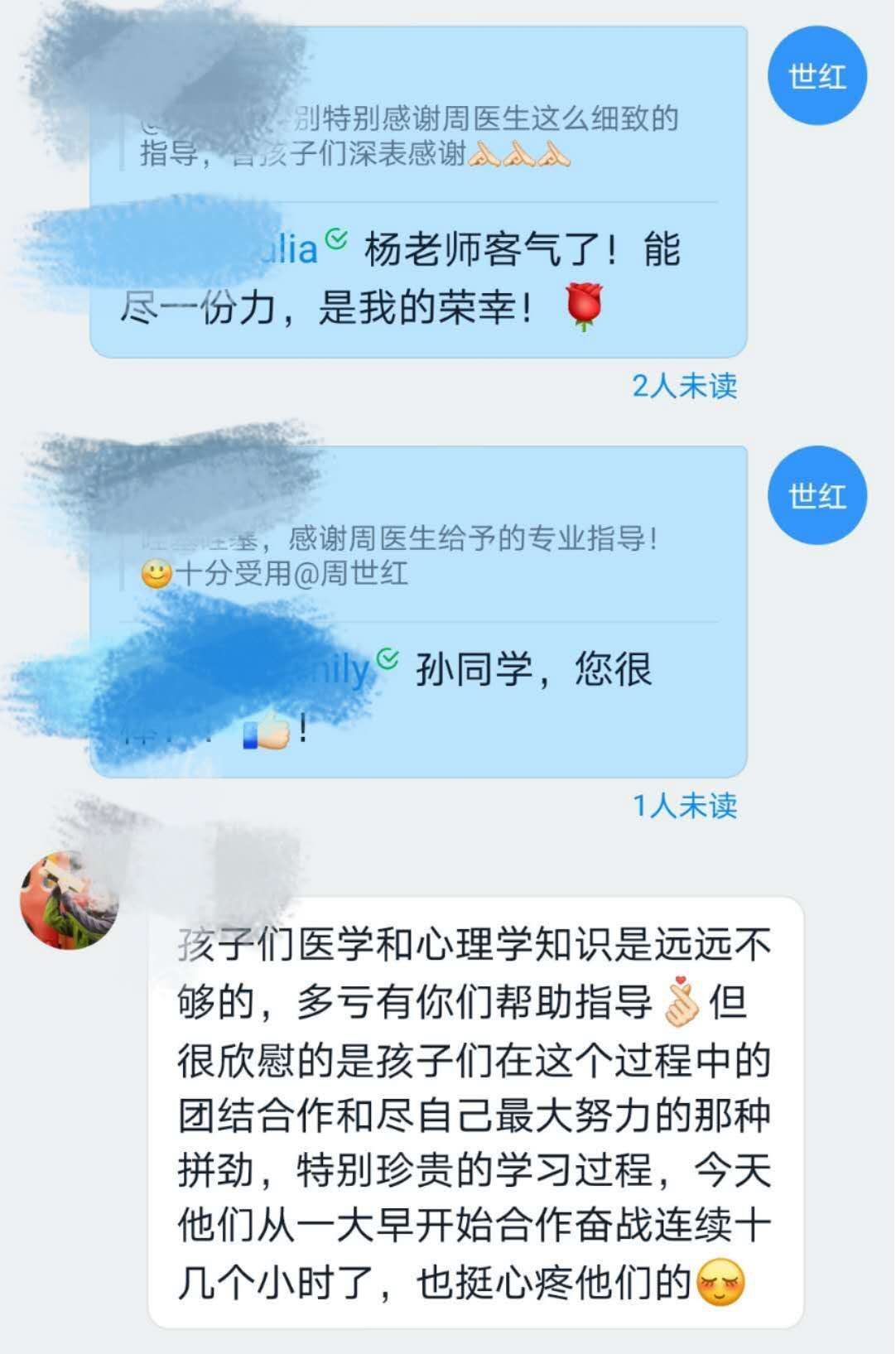 有一種愛(ài)在疫情中滲透——市中醫(yī)院周世紅運(yùn)用“心理術(shù)”在一線戰(zhàn)疫記(圖4)