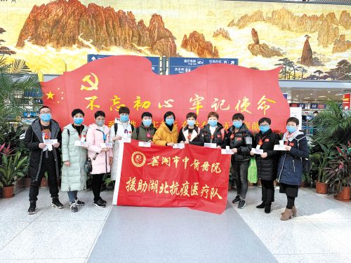 黨建引領(lǐng)踐初心 中醫(yī)戰(zhàn)“疫”勇向前——安徽中醫(yī)藥高等?？茖W(xué)校附屬醫(yī)院蕪湖市中醫(yī)醫(yī)院抗擊新冠肺炎疫情紀(jì)實(圖2)