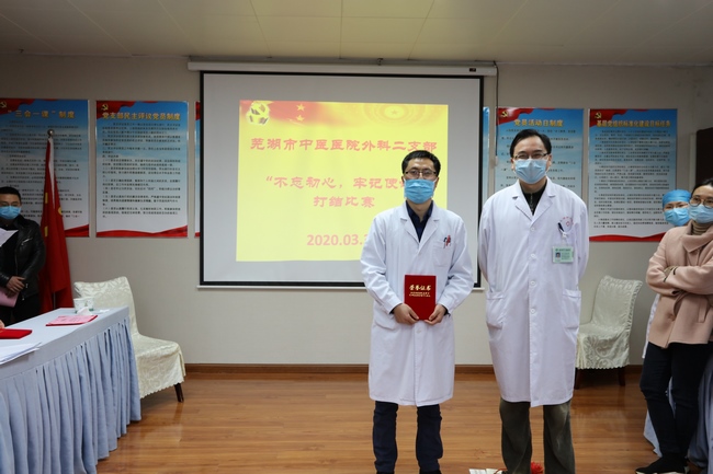 “不忘初心，牢記使命” ——外科二支部開展臨床打結(jié)比賽主題黨日活動(圖7)