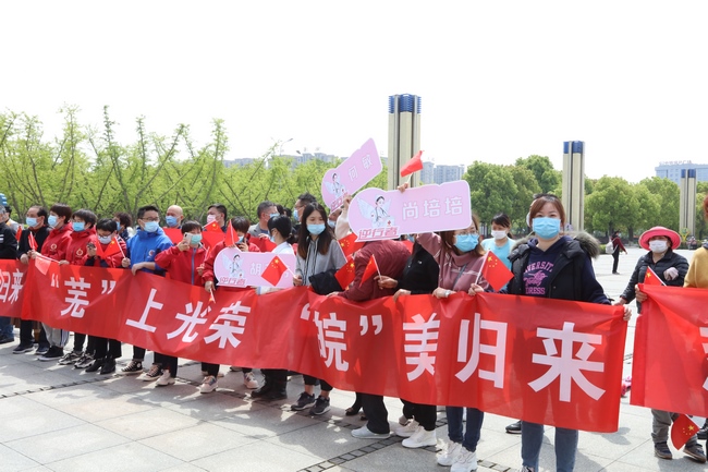 山河無(wú)恙 英雄凱旋——蕪湖市中醫(yī)醫(yī)院援助湖北醫(yī)療隊(duì)員全部凱旋(圖6)