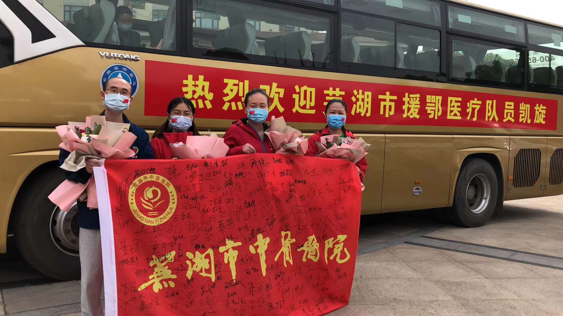 山河無(wú)恙 英雄凱旋——蕪湖市中醫(yī)醫(yī)院援助湖北醫(yī)療隊(duì)員全部凱旋(圖5)