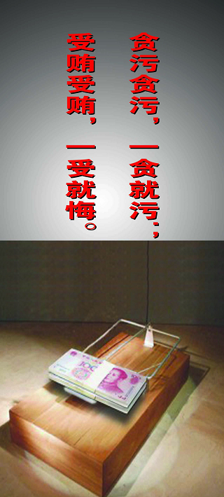 院紀委開設反腐倡廉畫廊(圖9)