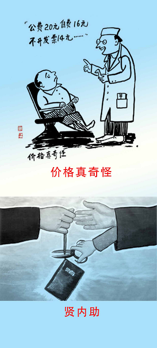 院紀委開設反腐倡廉畫廊(圖11)