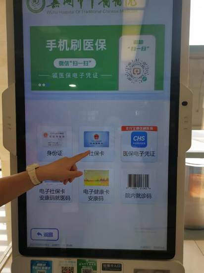 預(yù)約掛號(hào)操作流程（預(yù)約掛號(hào)）(圖5)