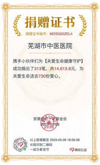 捐款證書 (復(fù)制).jpg