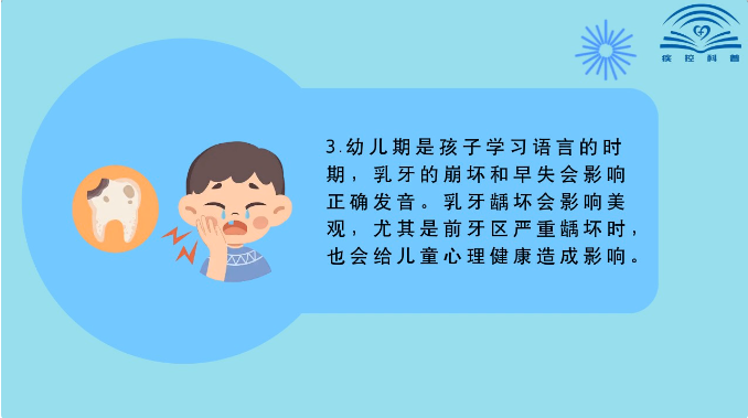 【健康口腔行動(dòng)】?jī)和檠例x齒應(yīng)該如何預(yù)防(圖4)