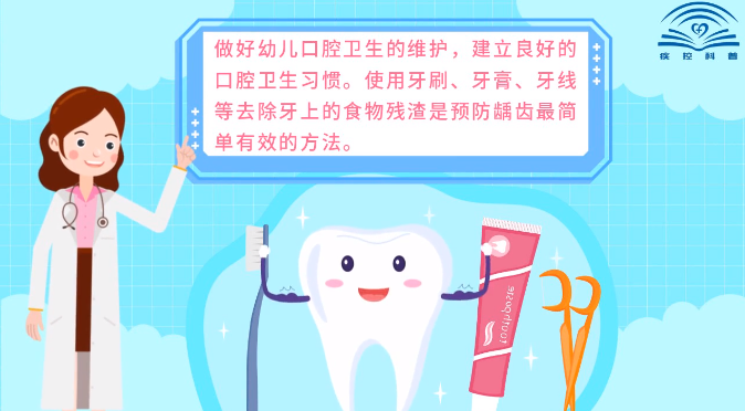 【健康口腔行動(dòng)】?jī)和檠例x齒應(yīng)該如何預(yù)防(圖5)