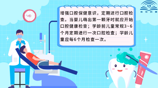 【健康口腔行動(dòng)】?jī)和檠例x齒應(yīng)該如何預(yù)防(圖8)