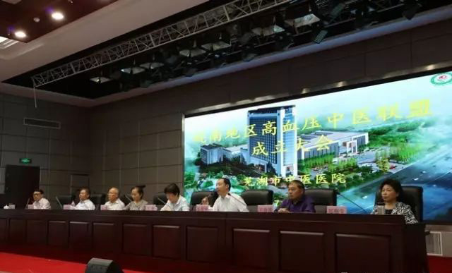 皖南地區(qū)高血壓中醫(yī)聯(lián)盟成立 探索中醫(yī)專病醫(yī)聯(lián)體建設(圖1)
