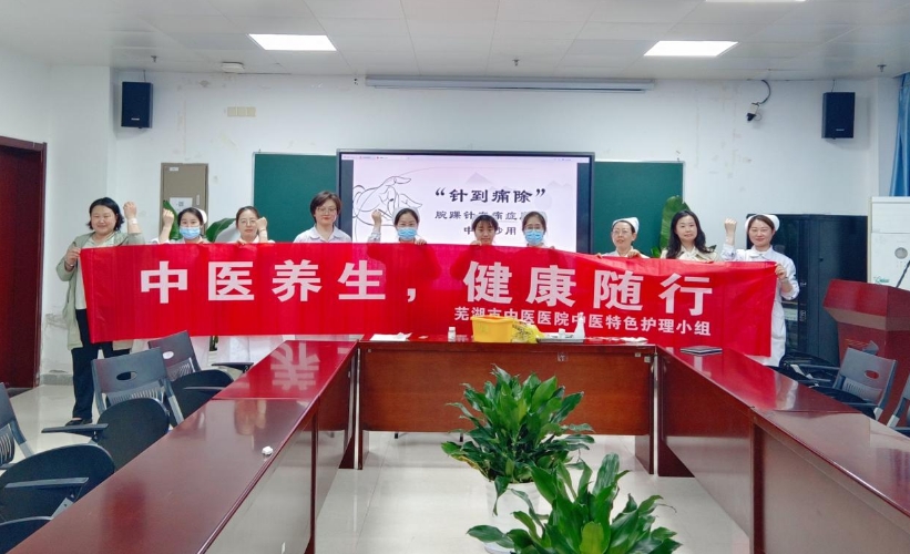 【改善護理服務(wù) 中醫(yī)護理】為痛癥患者按下止痛鍵                 ——我院成功舉辦腕踝針護理沙龍活動(圖6)