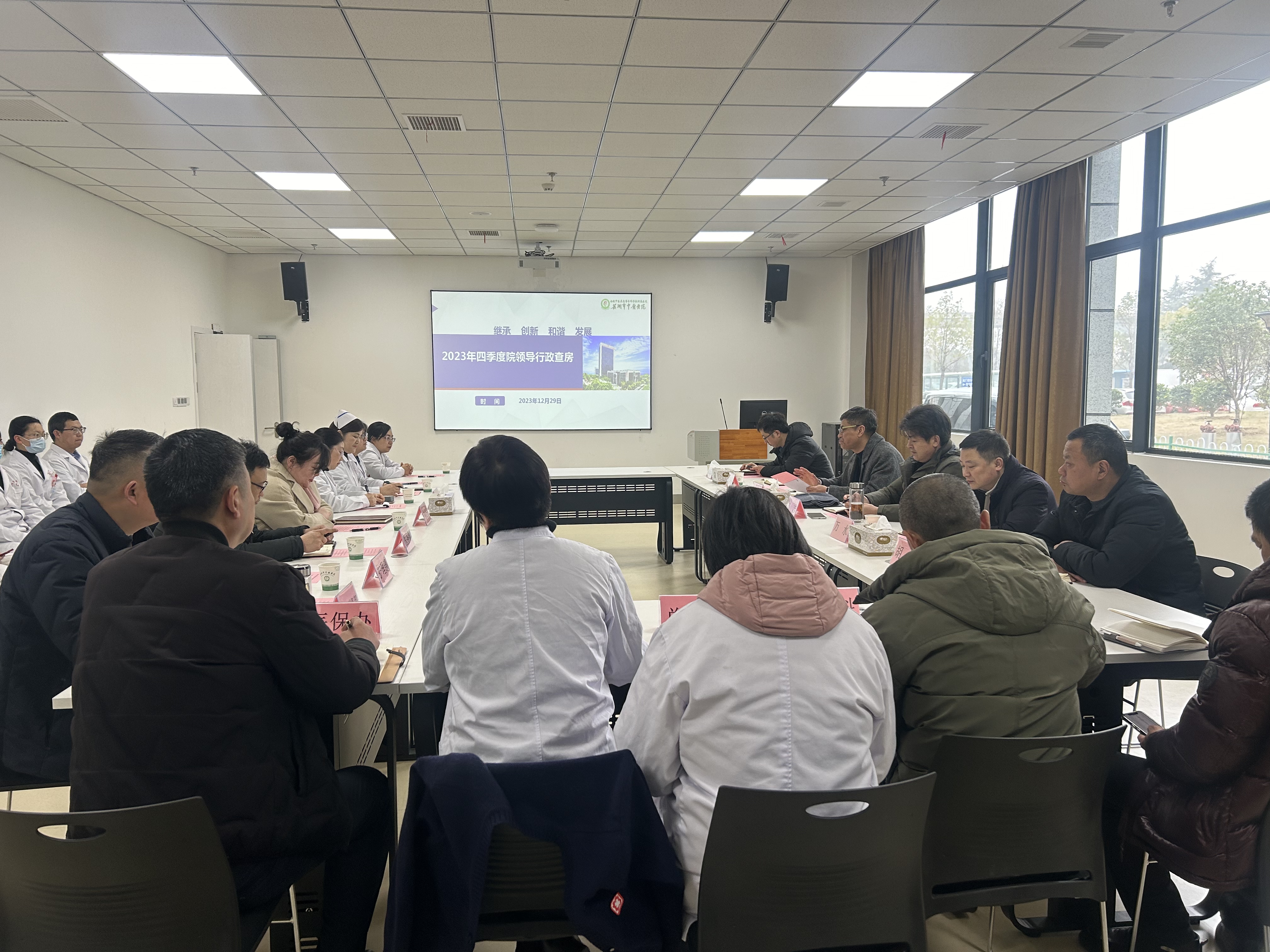 我院開展2023年四季度院領導行政查房(圖1)