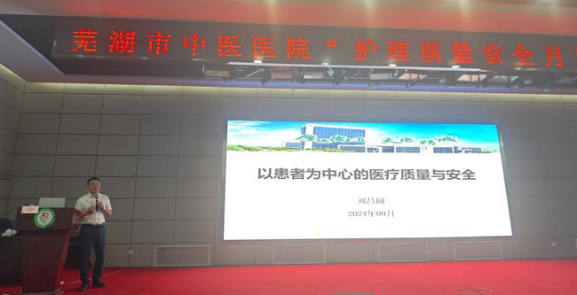 護理質(zhì)量安全 (Copy).png