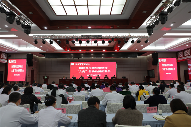 六亮部署會 (Copy).png