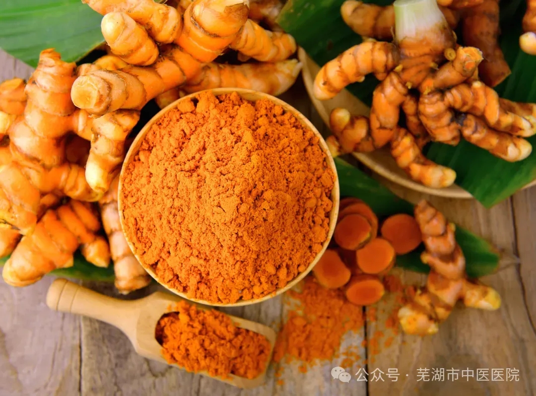 【藥食同源】破血行氣，通經(jīng)止痛之“姜黃”(圖1)