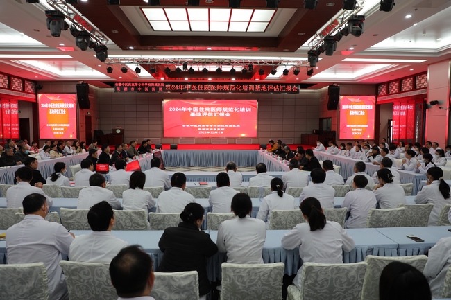 以評促建 砥礪奮進——蕪湖市中醫(yī)醫(yī)院順利完成安徽省中醫(yī)住院醫(yī)師規(guī)范化培訓基地評估(圖1)