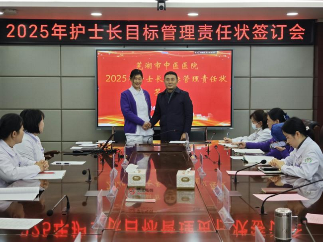 以責(zé)為綱 精護領(lǐng)航——我院召開2025年護士長目標(biāo)管理責(zé)任狀簽訂會(圖4)