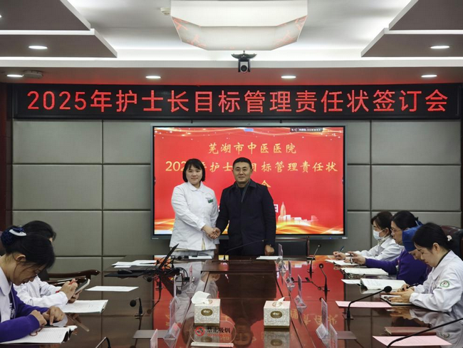 以責(zé)為綱 精護領(lǐng)航——我院召開2025年護士長目標(biāo)管理責(zé)任狀簽訂會(圖5)