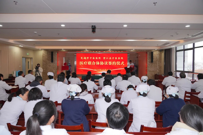 我院與望江縣中醫(yī)醫(yī)院成功簽約共建醫(yī)聯(lián)體，攜手共促醫(yī)療發(fā)展(圖1)