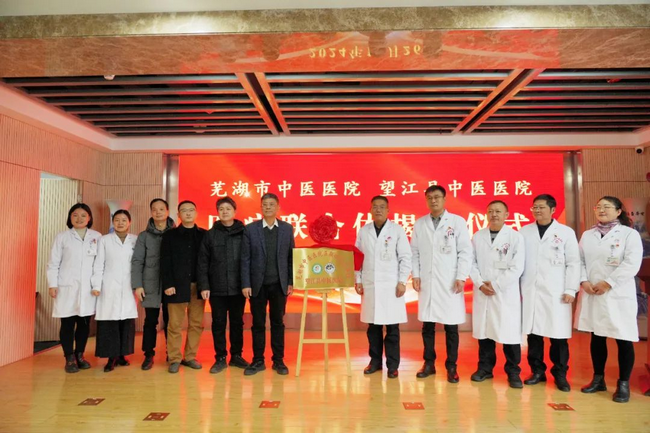 我院與望江縣中醫(yī)醫(yī)院成功簽約共建醫(yī)聯(lián)體，攜手共促醫(yī)療發(fā)展(圖3)