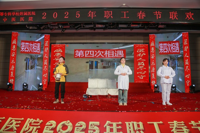奮發(fā)圖強(qiáng)筑夢(mèng)想  砥礪前行譜新篇 ——我院成功舉辦2025年職工春節(jié)聯(lián)歡會(huì)(圖14)