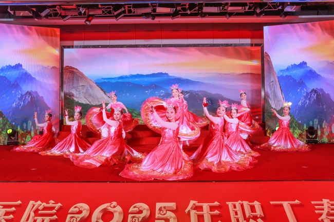 奮發(fā)圖強(qiáng)筑夢(mèng)想  砥礪前行譜新篇 ——我院成功舉辦2025年職工春節(jié)聯(lián)歡會(huì)(圖1)