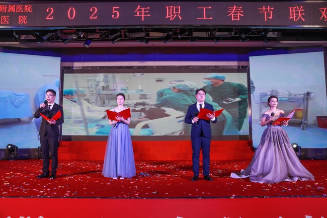 奮發(fā)圖強(qiáng)筑夢(mèng)想  砥礪前行譜新篇 ——我院成功舉辦2025年職工春節(jié)聯(lián)歡會(huì)(圖10)