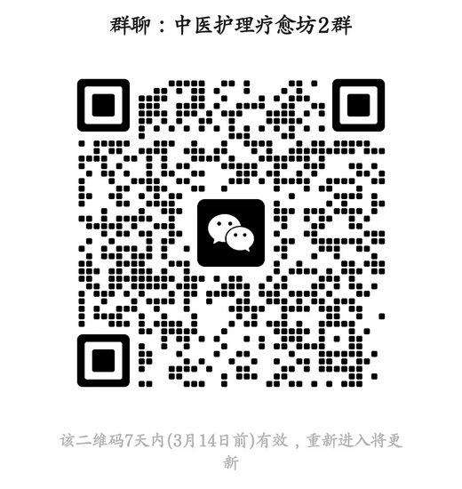 護(hù)理門診二維碼 (Copy).jpg